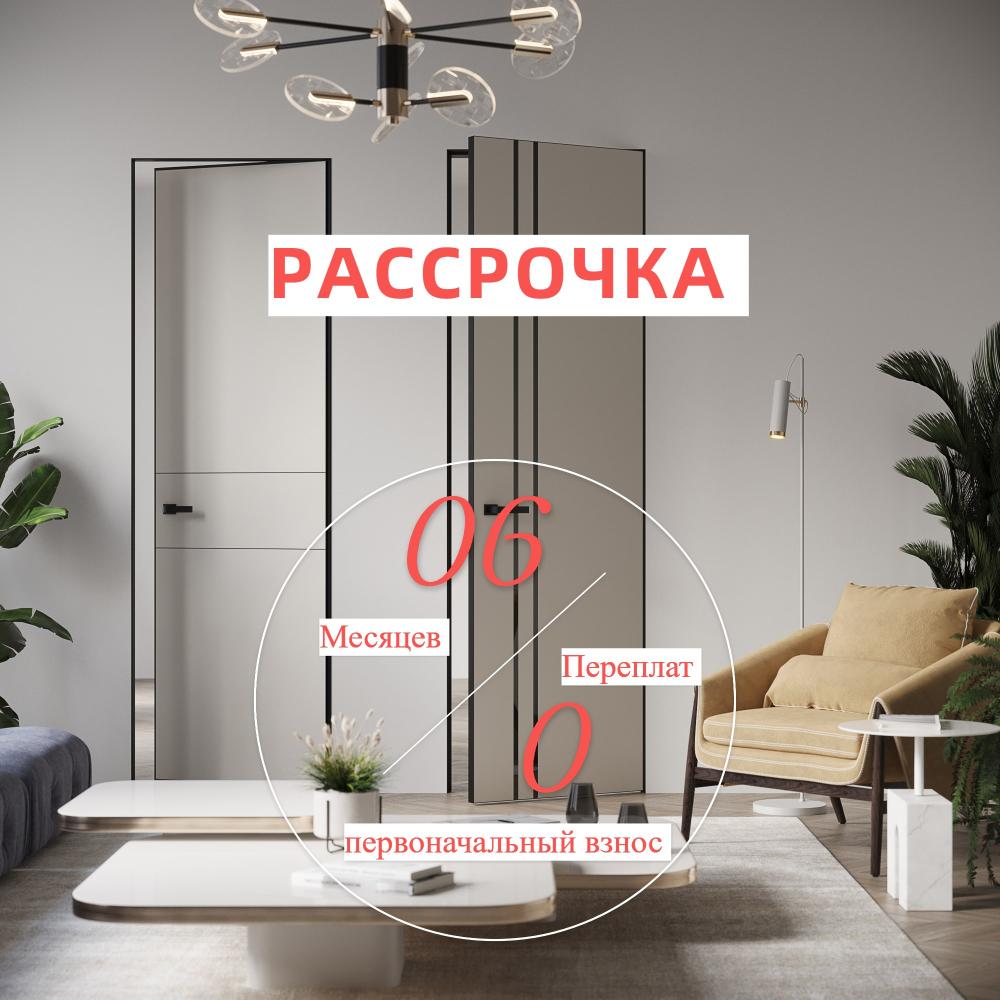 Рассрочка на 6 месяцев